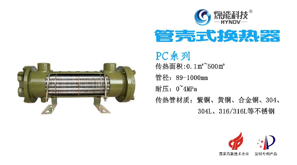 PC系列